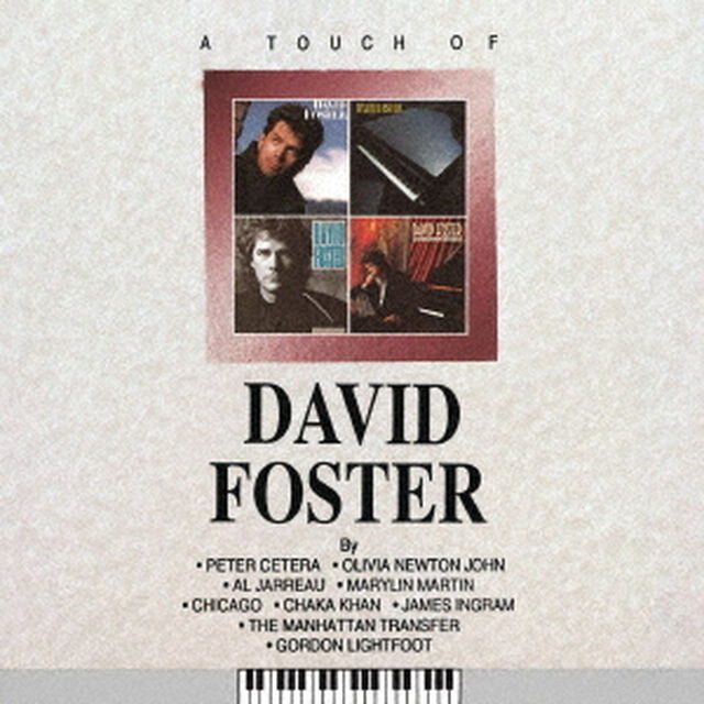タッチ・オブ・デイヴィッド・フォスター（ＣＤ）