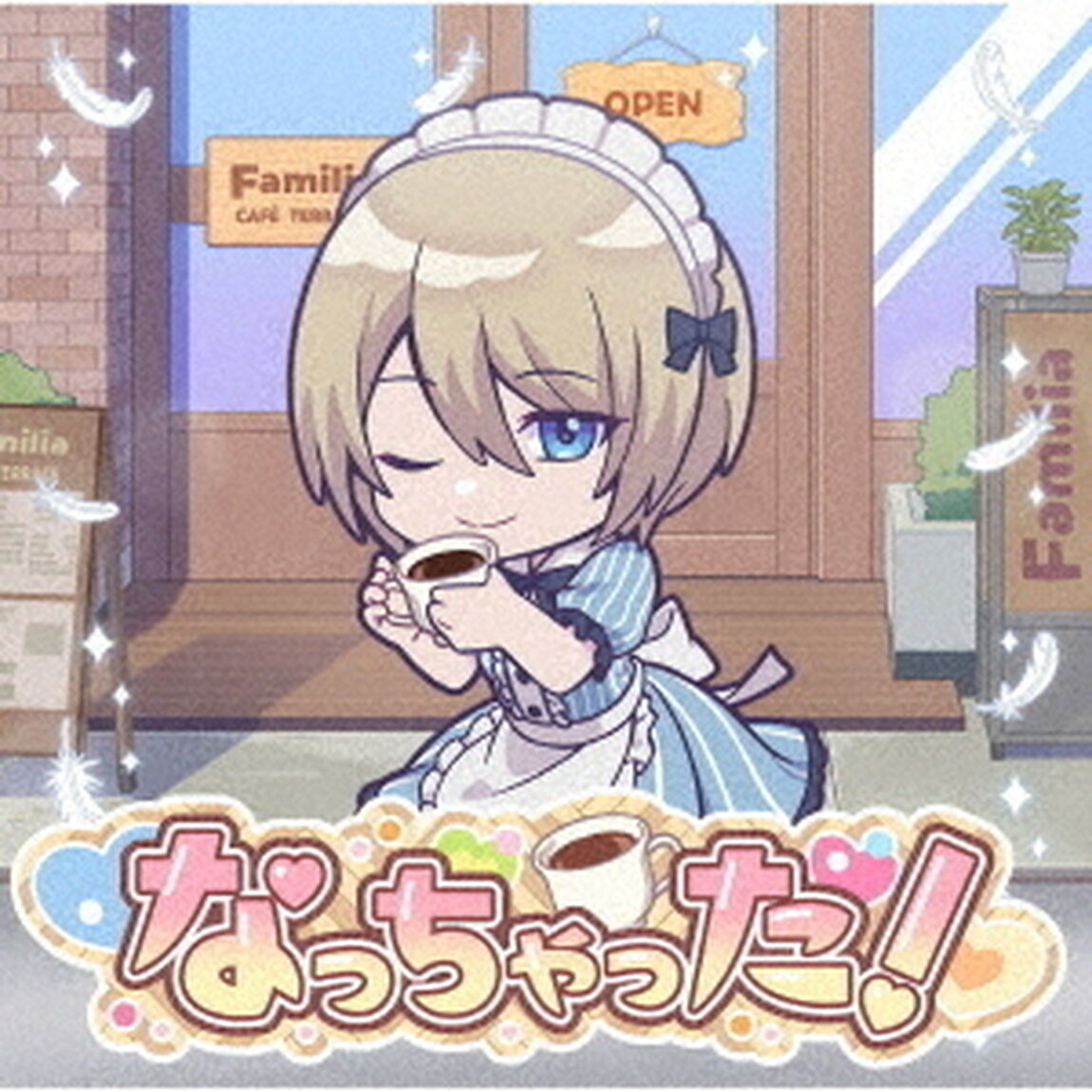 アーリオ・オーリオ・エ・ペペロンチーノ／なっちゃった！（「鳳凰寺紅葉」盤 アニメ盤D／CD）（ＣＤ）