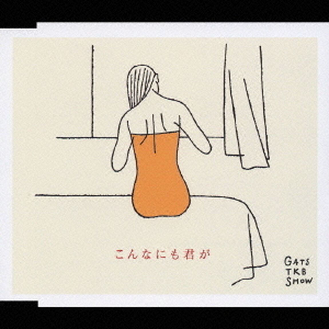こんなにも君が（ＣＤ）