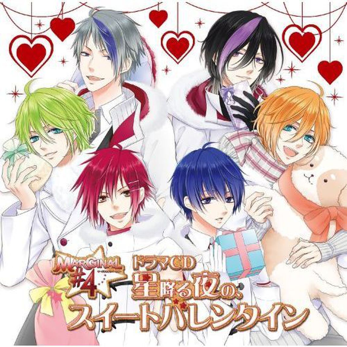 MARGINAL#4 ドラマCD 〜星降る夜の、スイートバレンタイン〜（ＣＤ）