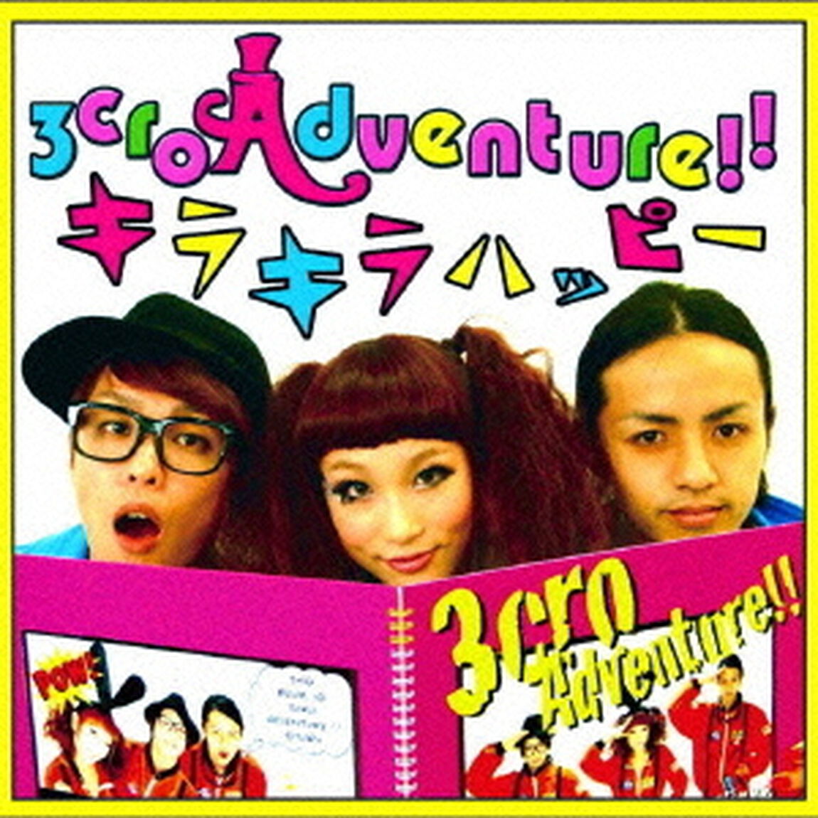 キラキラハッピー（ＣＤ）