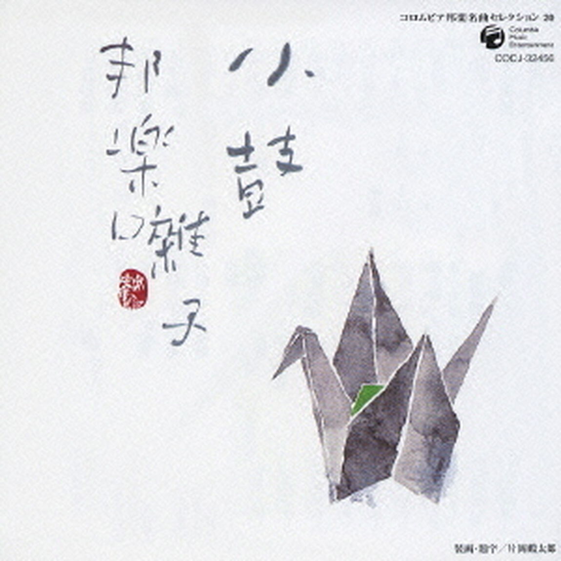 小鼓・邦楽囃子（ＣＤ）