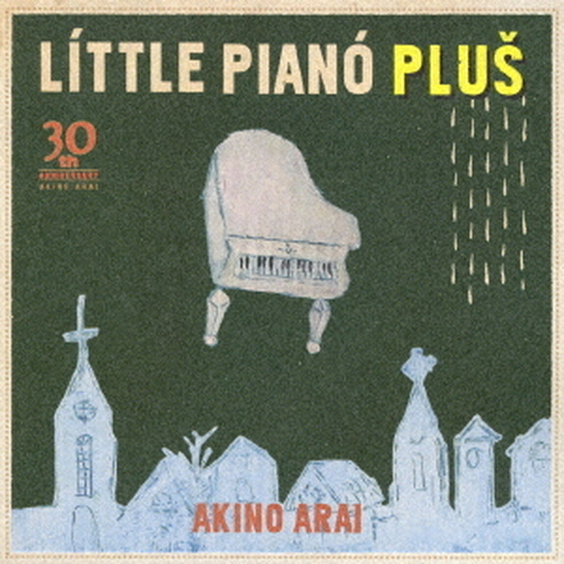 30th　anniversary　album　リトルピアノ・プラス（ＣＤ）