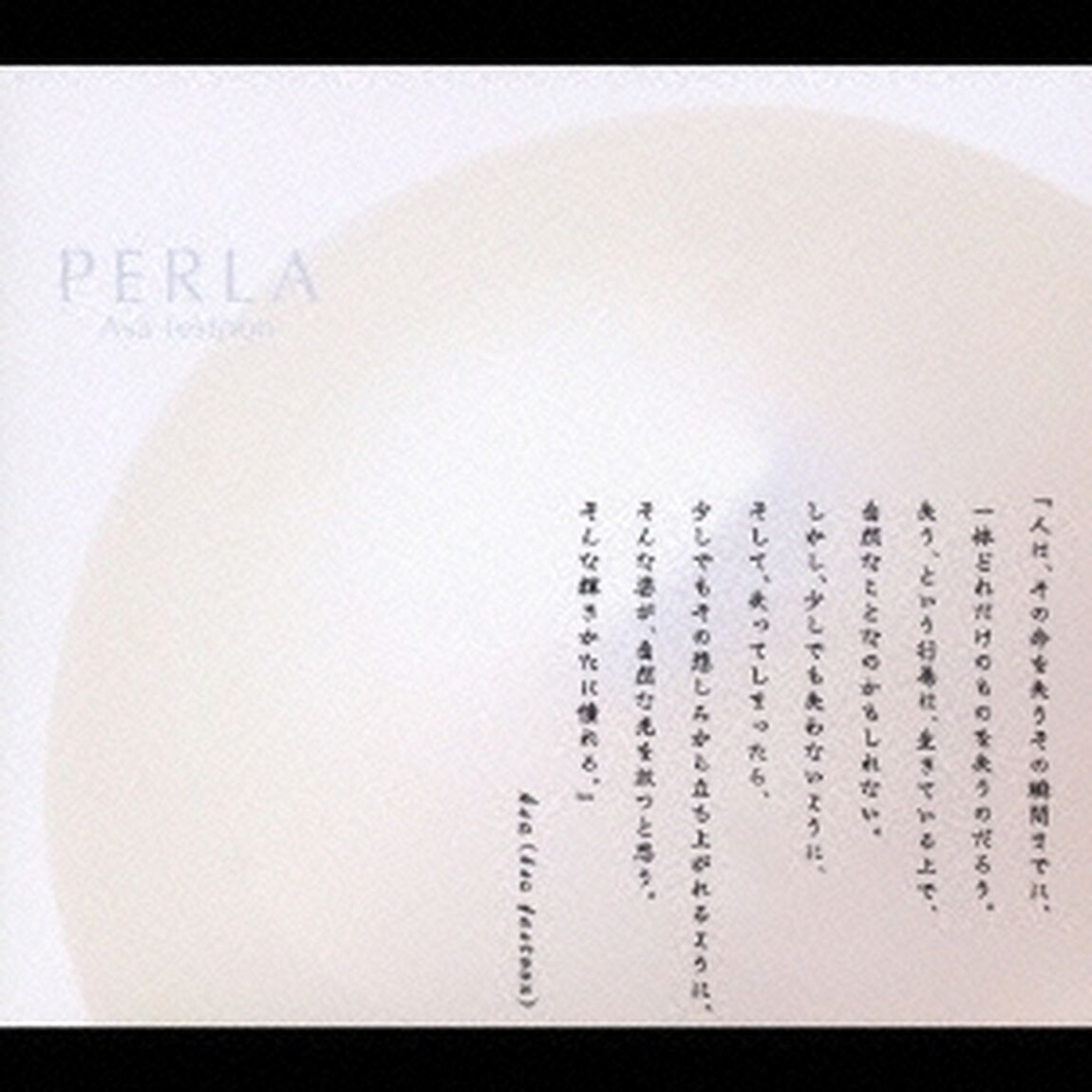 PERLA（ＣＤ）