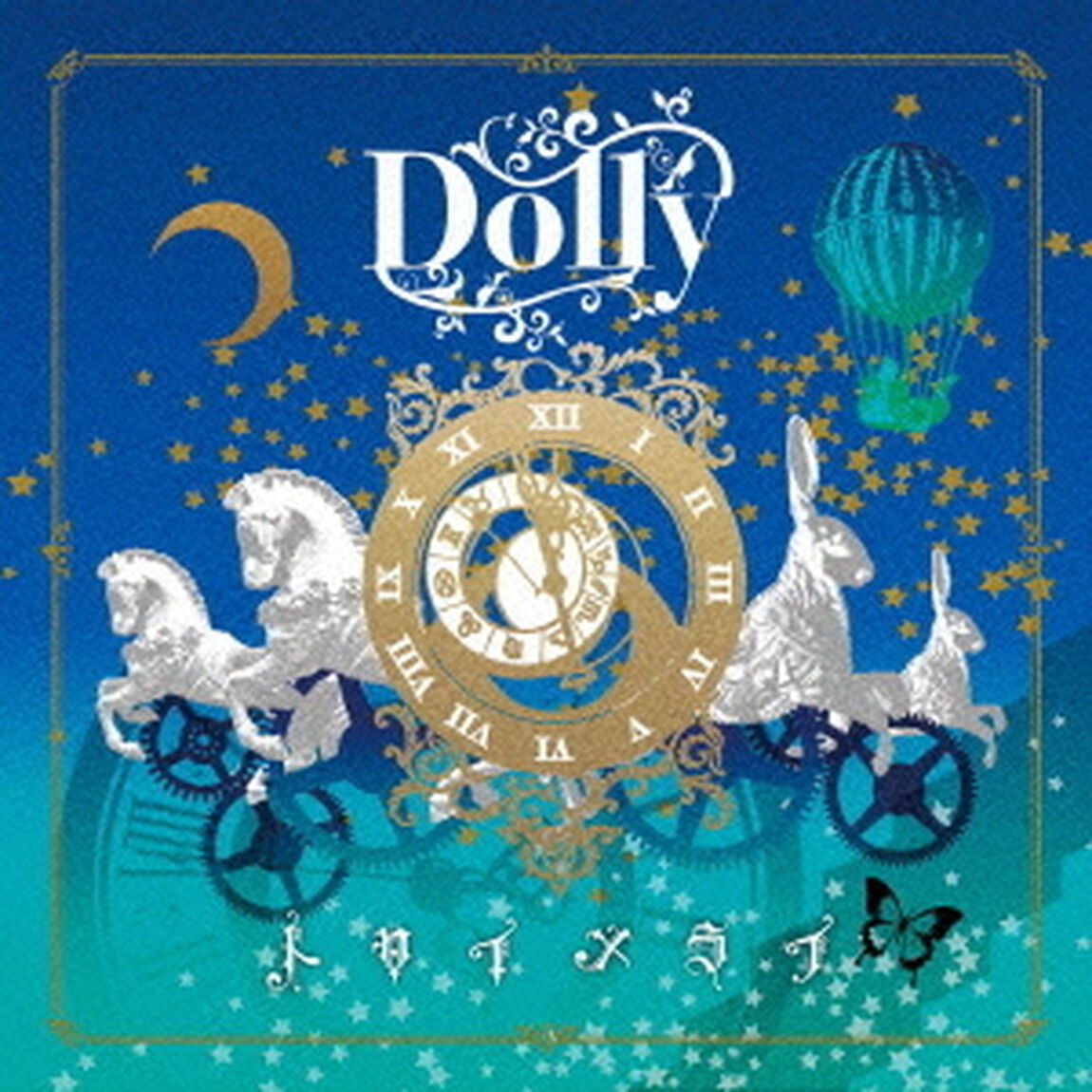 トロイメライ（ＣＤ）