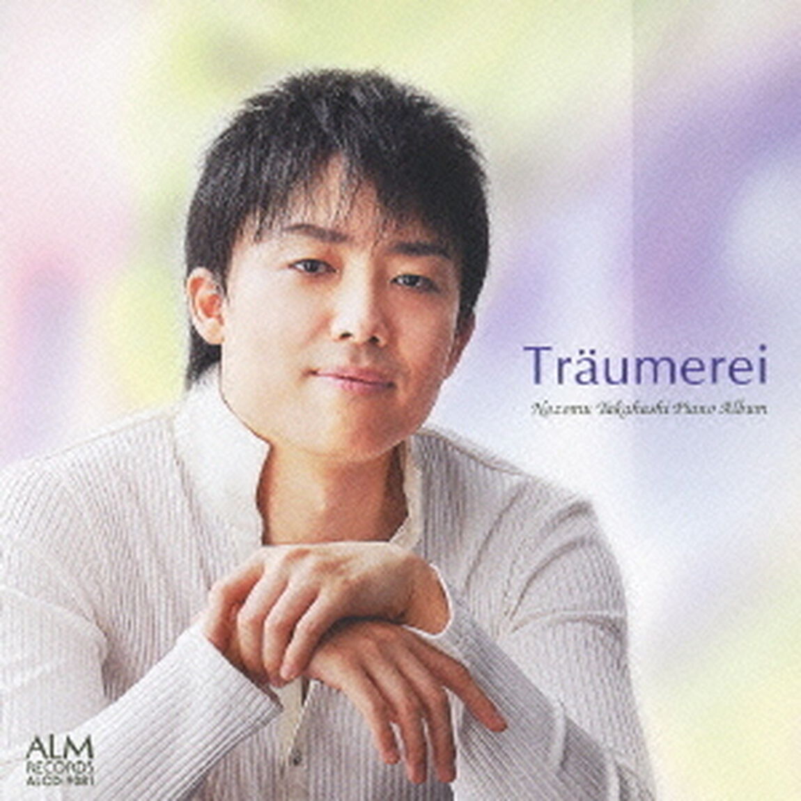 トロイメライ　髙橋望ピアノ・アルバム（ＣＤ）
