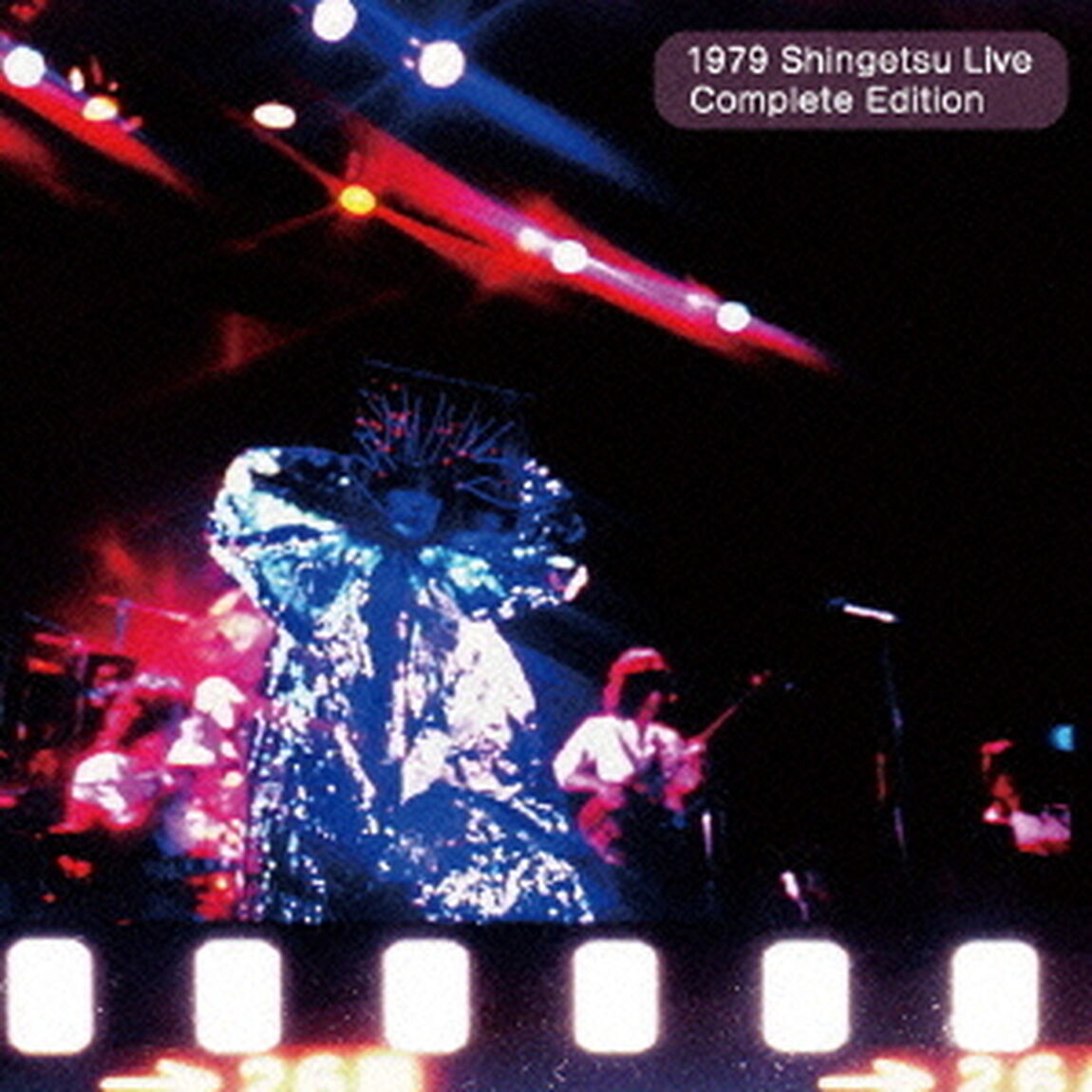 完全再現　新月　コンサート　1979（ＣＤ）