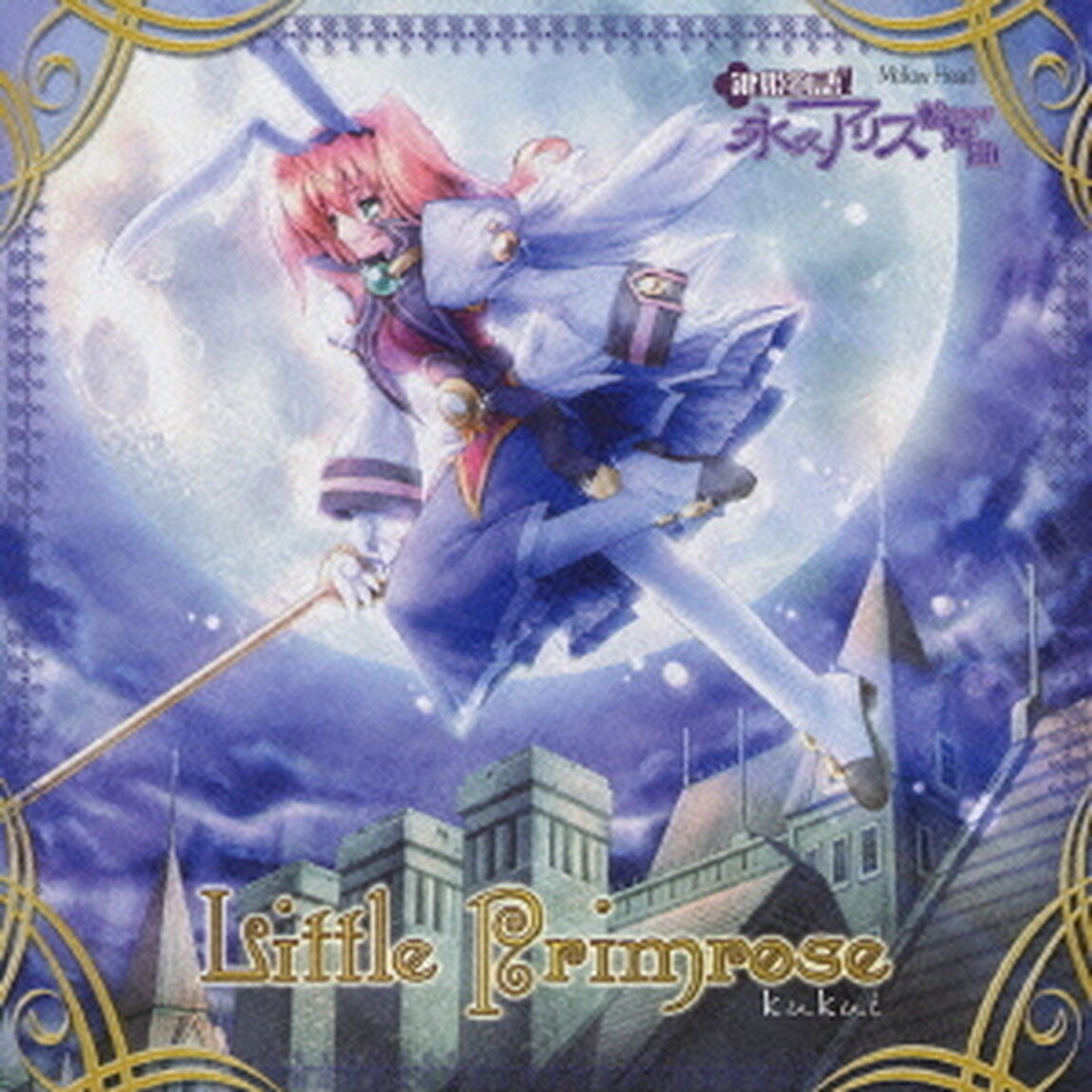 Little　Primrose（ＣＤ）