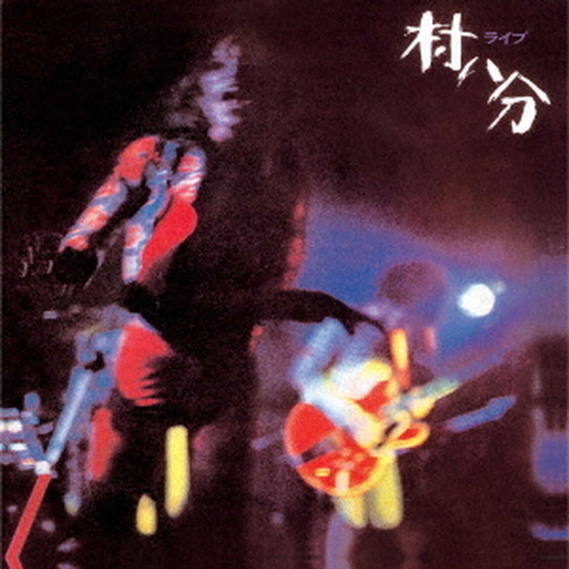 ライブ＜2022　Digitally　Remastered＞（ＣＤ）