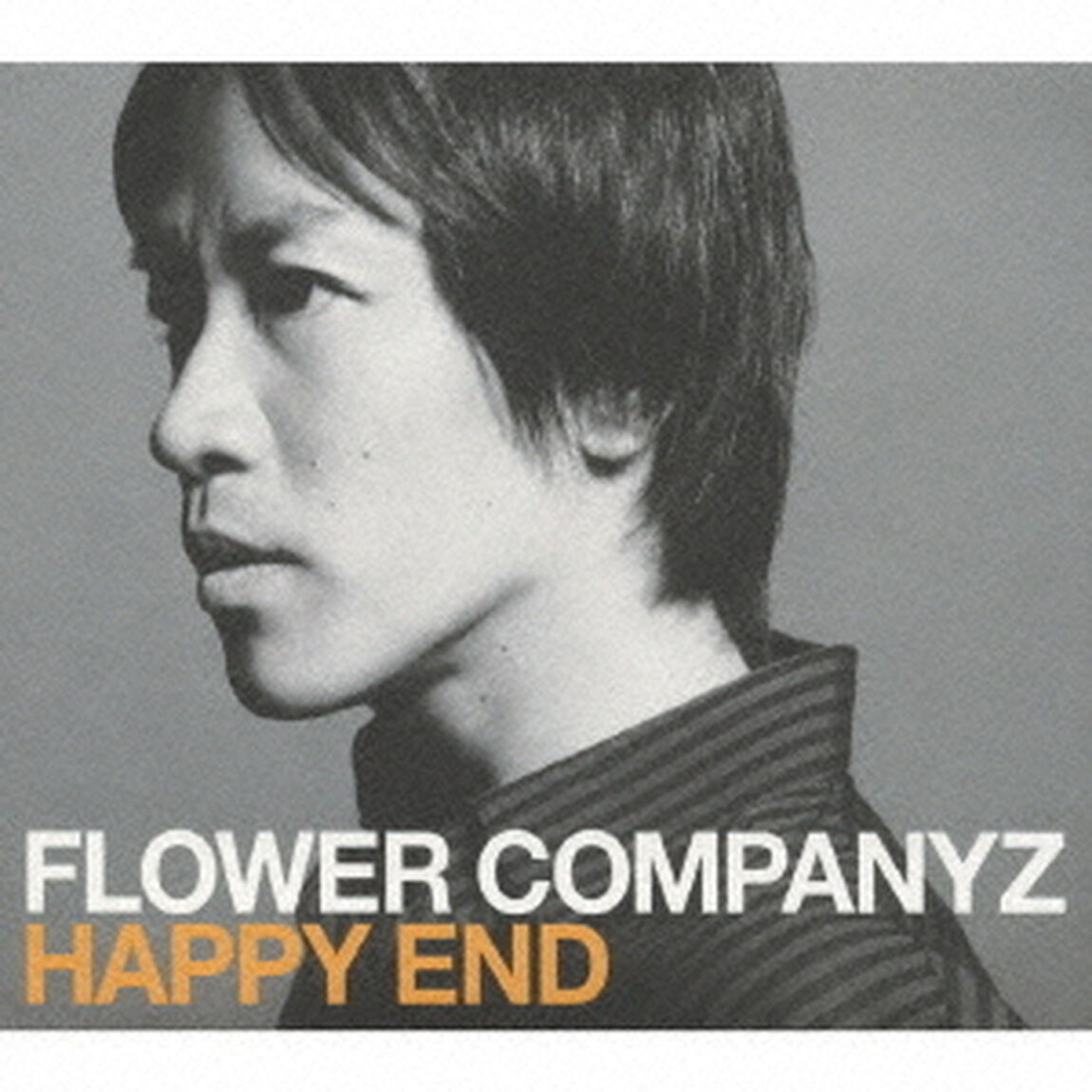 ハッピーエンド（初回生産限定盤）（ＣＤ）