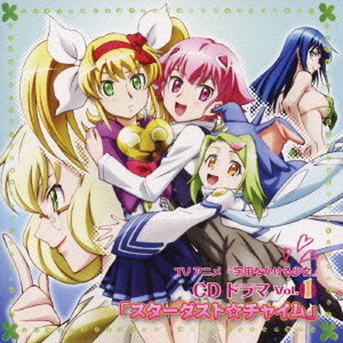 「スターダスト☆チャイム」（ＣＤ）