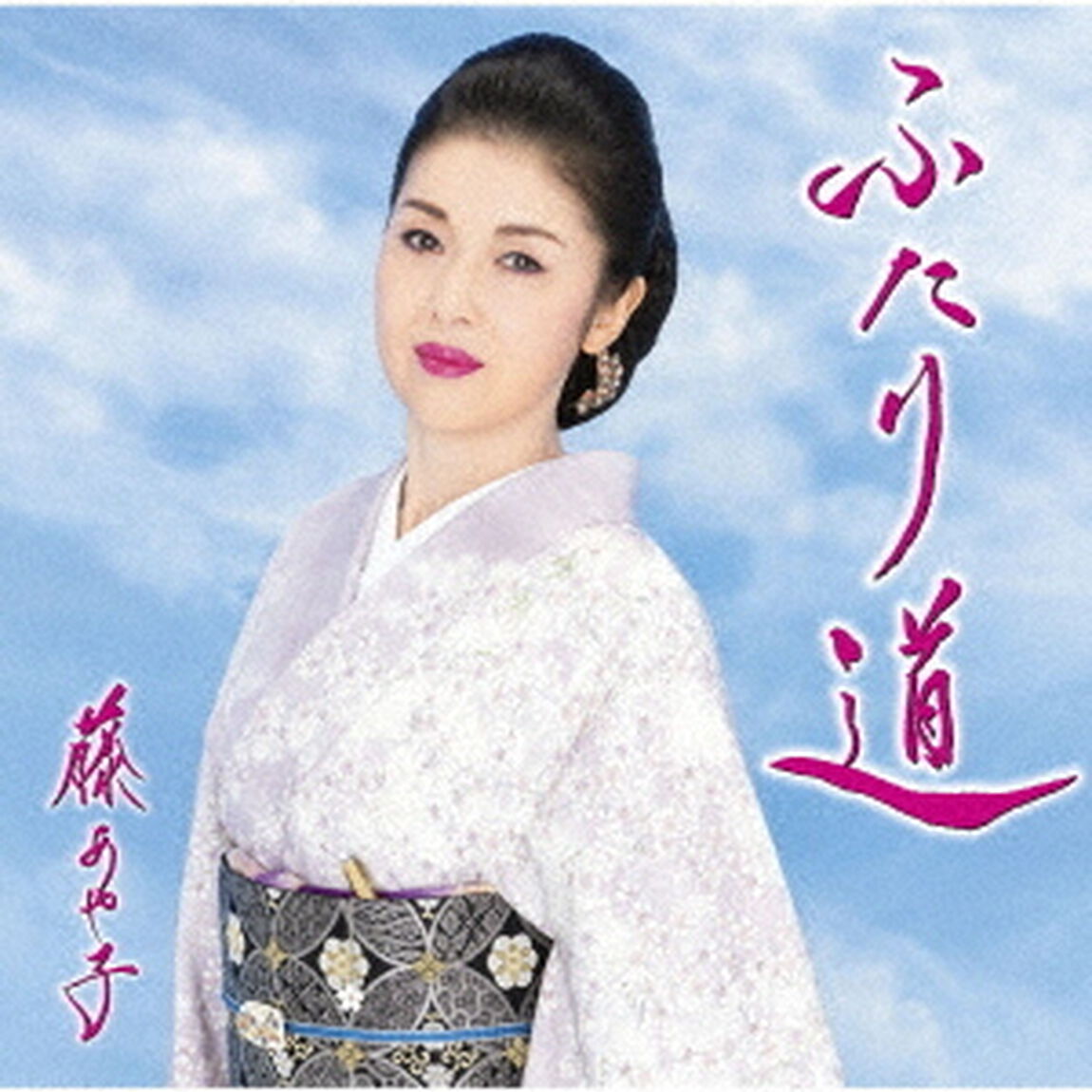 ふたり道（ＣＤ）