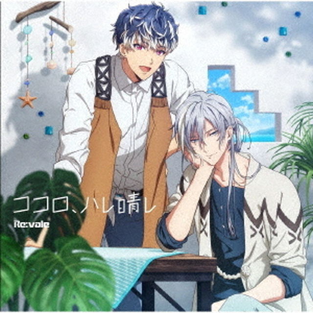 Re:vale／アプリゲーム『アイドリッシュセブン』「ココロ、ハレ晴レ」（ＣＤ）