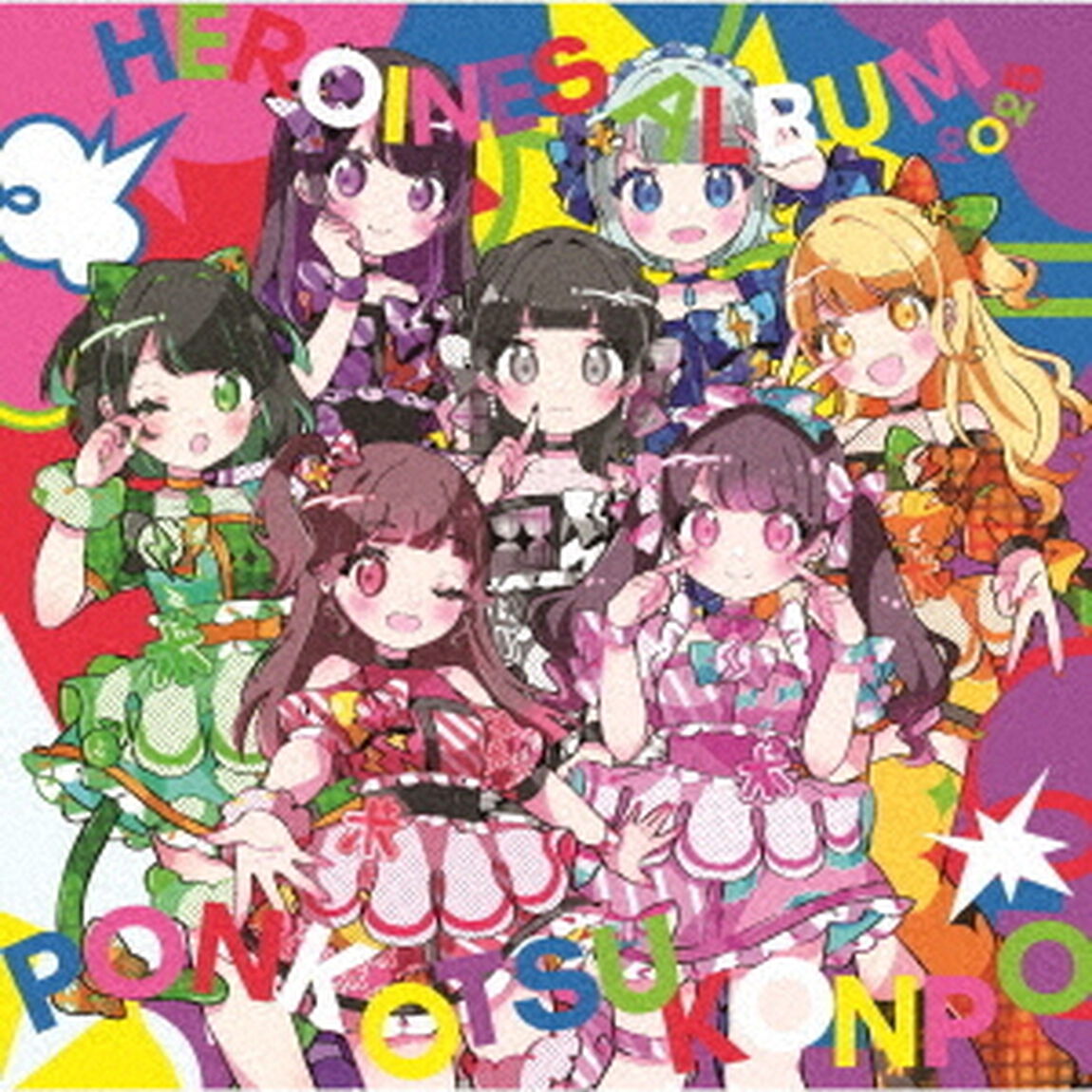 HEROINES　ALBUM　2025　ポンコツコンポ　ver．（ＣＤ）