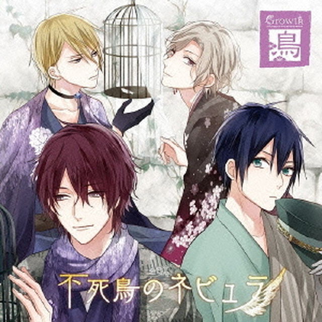 ALIVE　Growth　花鳥風月「鳥」編（ＣＤ）