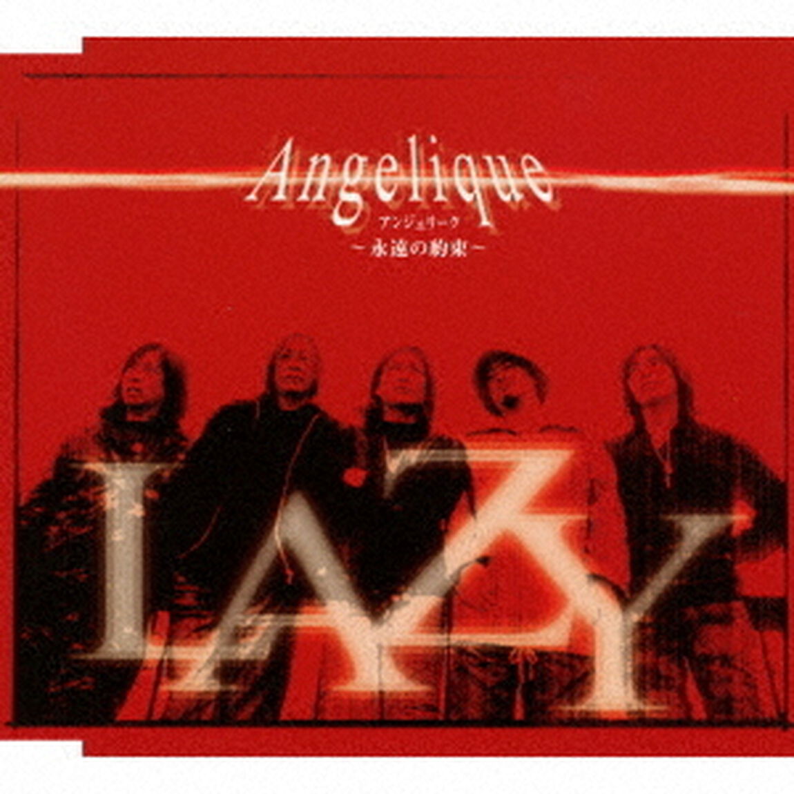 Angelique〜永遠の約束〜（ＣＤ）