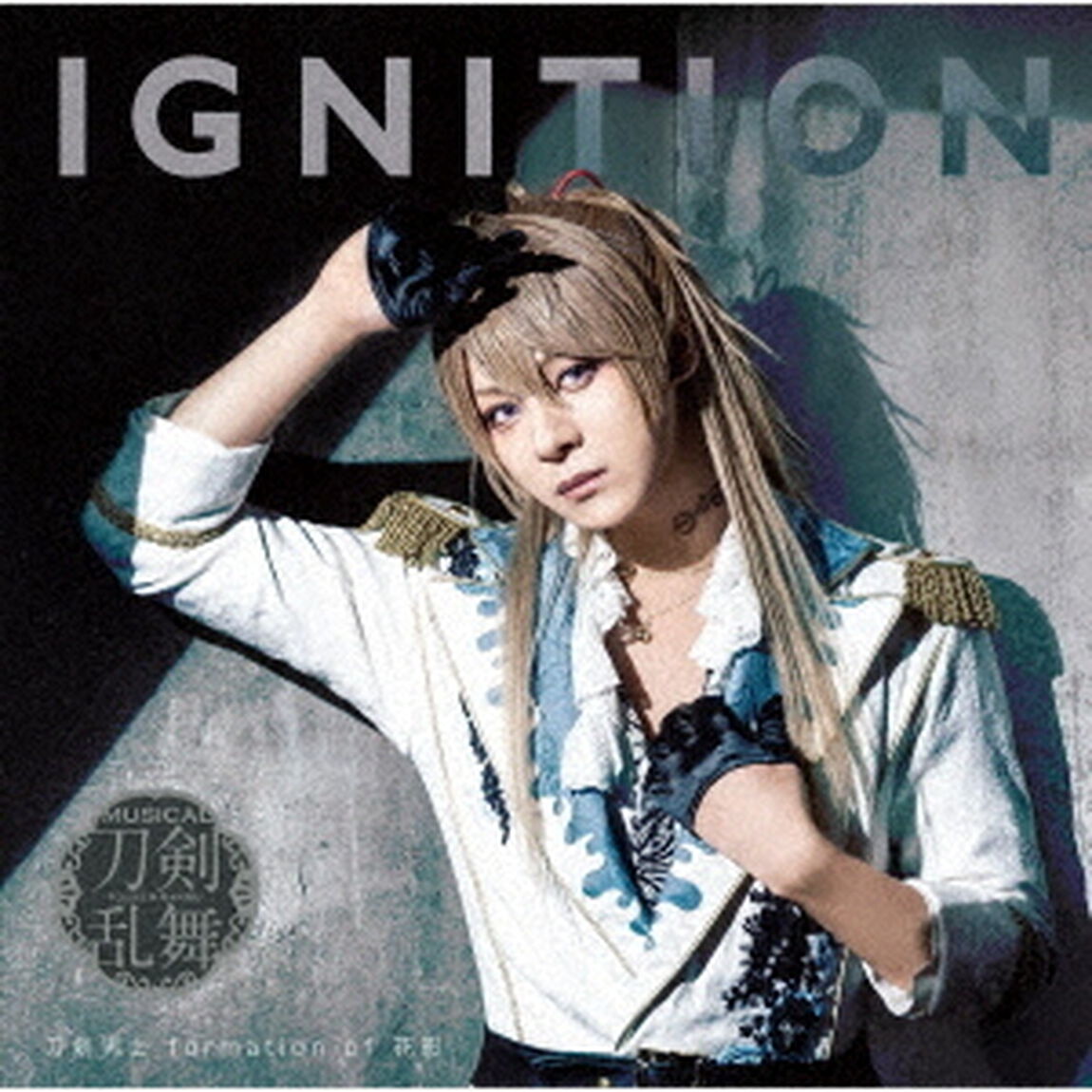 刀剣男士 formation of 花影／IGNITION （プレス限定盤D／CD+エムカード）（ＣＤ）