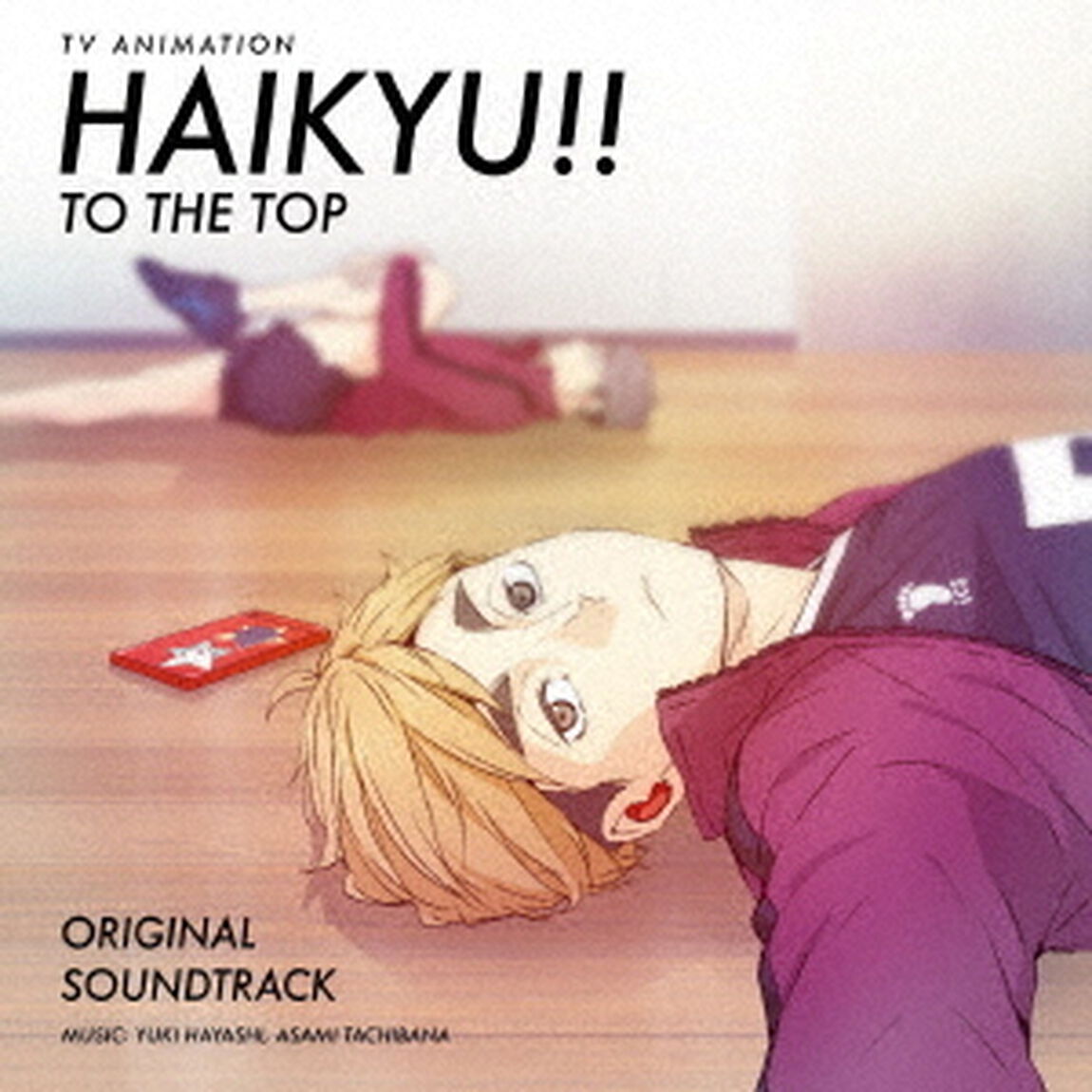 「ハイキュー!! TO THE TOP」オリジナル・サウンドトラック（外付特典：ポストカード２種セット付き）（ＣＤ）