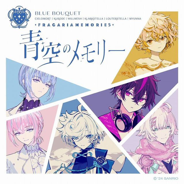 フラガリアメモリーズ（BLUE BOUQUET）／青空のメモリー（通常盤／CD）（セブンネット限定特典：アクリルチャームミニキーホルダー）（CDシングル）
