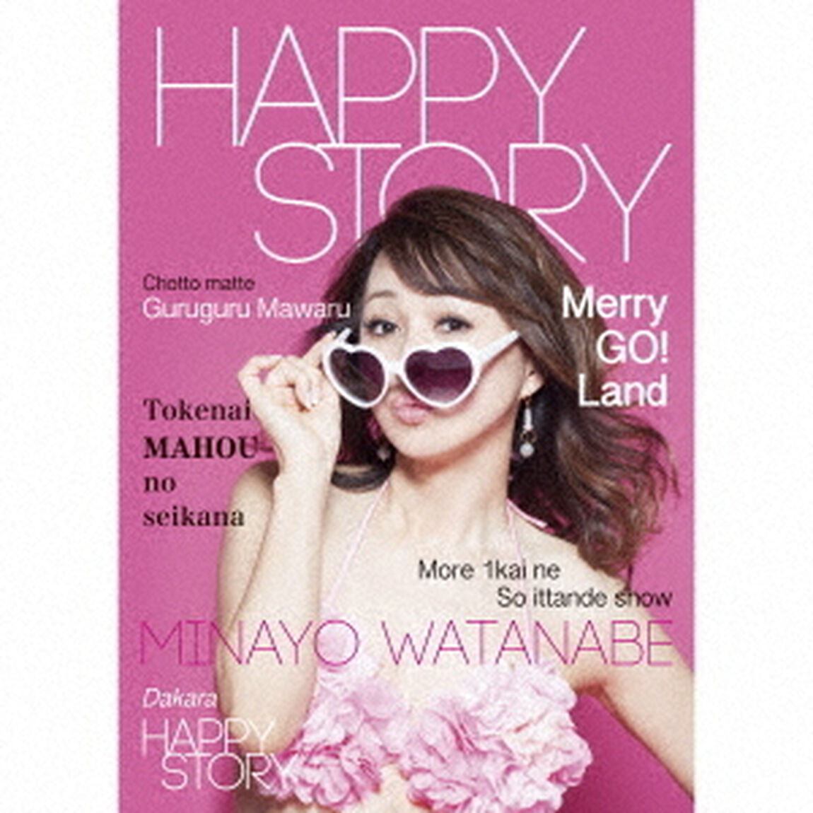 HAPPY　STORY（ＣＤ）