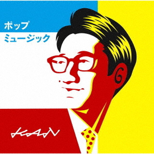 ポップミュージック（ＣＤ）