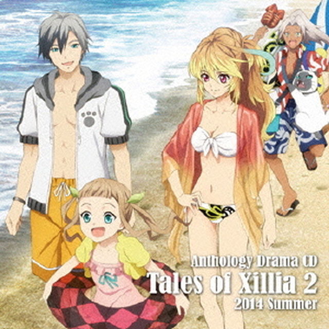 アンソロジードラマCD「テイルズ オブ エクシリア2」2014 Summer（ＣＤ）