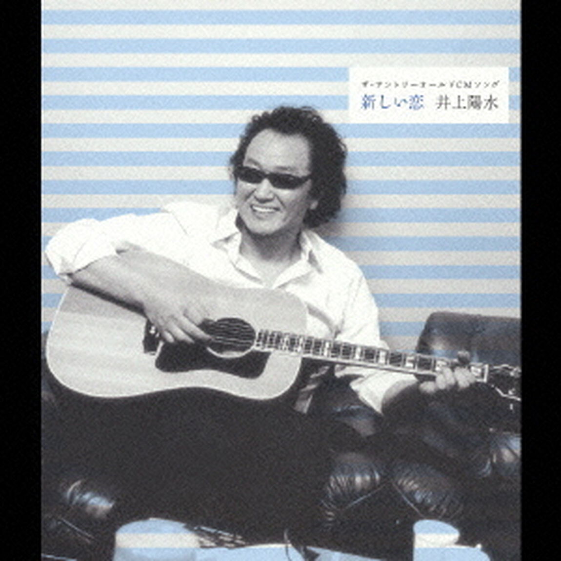新しい恋／長い猫（ＣＤ）