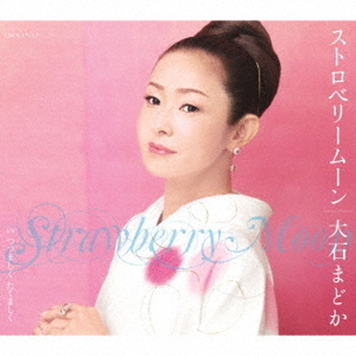 ストロベリームーン（ＣＤ）