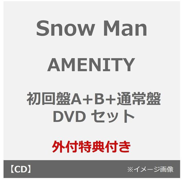 Snow Man／AMENITY（初回盤A+B+通常盤 DVD セット）（外付特典：特典A・B・C）（ＣＤ）