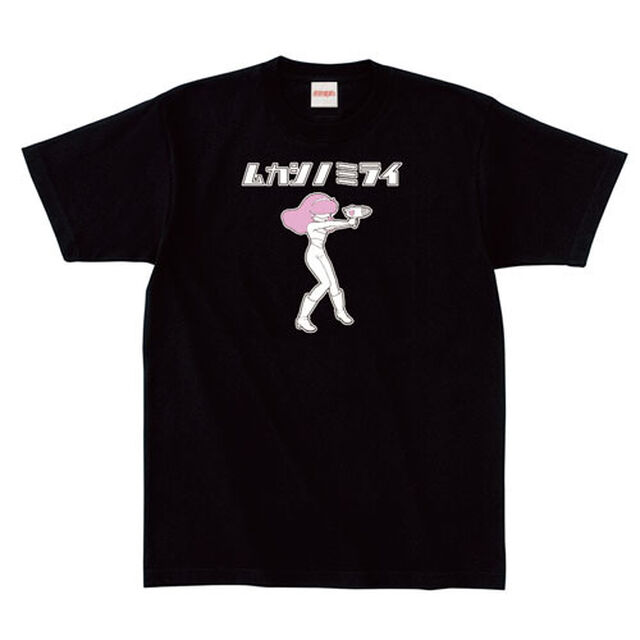 ハライチ岩井/ムカシノミライTシャツ/ブラック/M（その他）