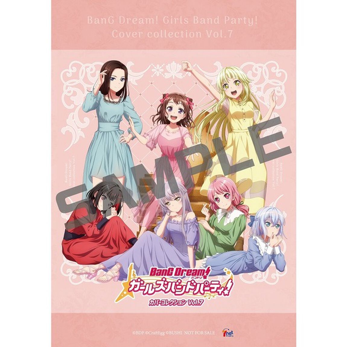 バンドリ！ ガールズバンドパーティ！ カバーコレクションVol.7【通常盤】（ＣＤ）