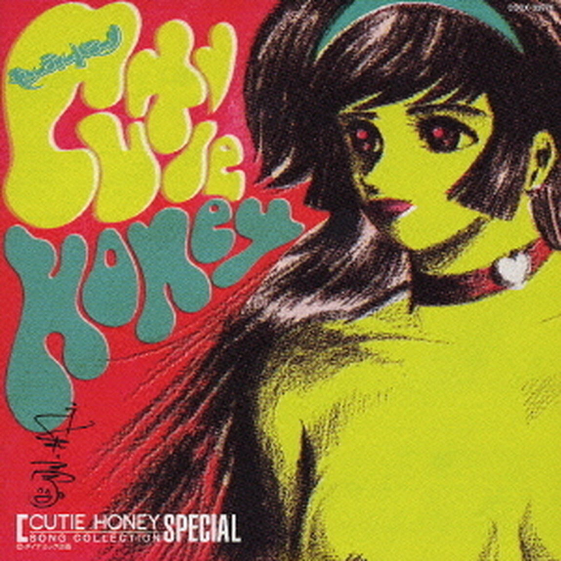 キューティーハニー　SONG　COLLECTION　SPECIAL（ＣＤ）