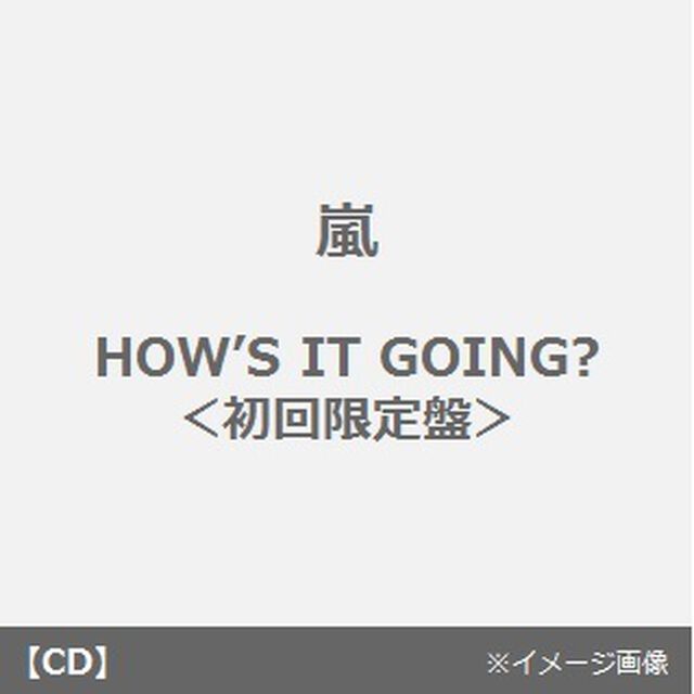 HOW&rsquo;S　IT　GOING？（初回限定盤）（ＣＤ）