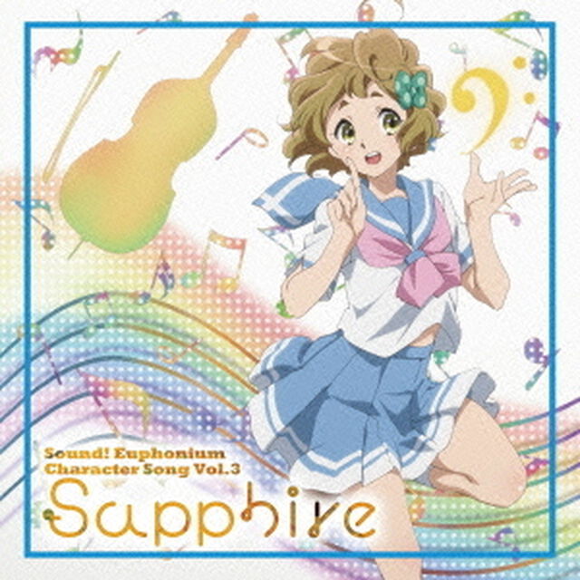 TVアニメ『響け！ユーフォニアム』キャラクターソング　Vol．3（ＣＤ）