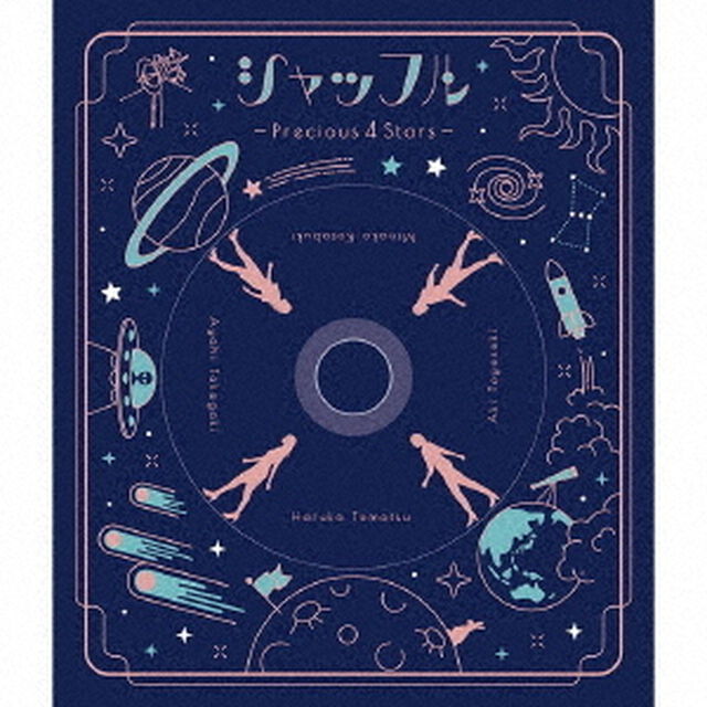 シャッフル　－Precious　4　Stars－（ＣＤ）
