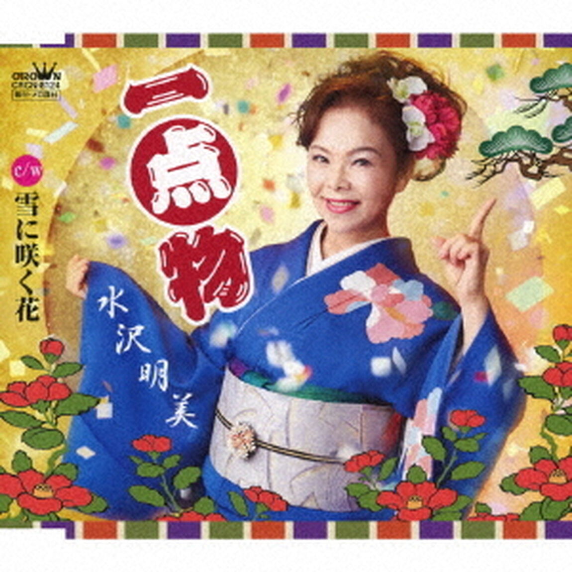 一点物（ＣＤ）
