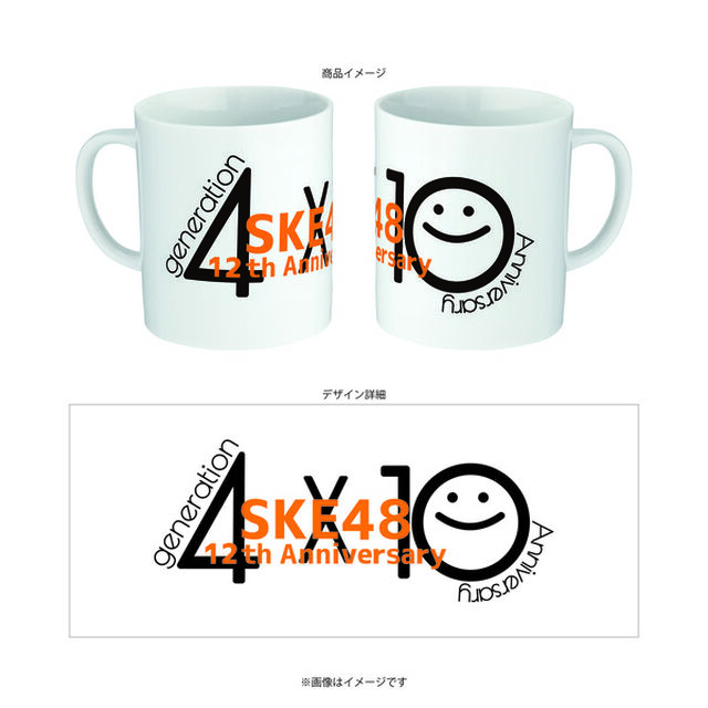 SKE48 12周年記念期別マグカップ：4期生（その他）