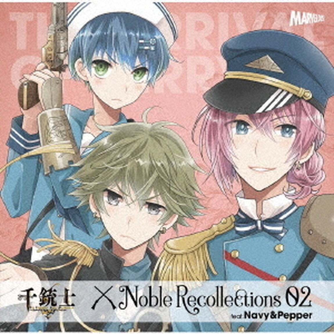 千銃士　Noble　Recollections　02　ネイビー＆ペッパー（ＣＤ）