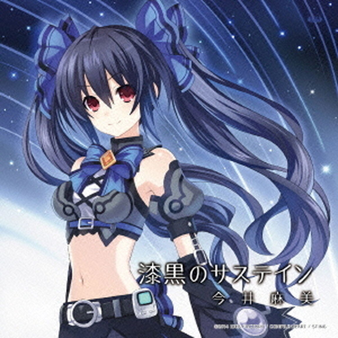 漆黒のサステイン（ＣＤ）