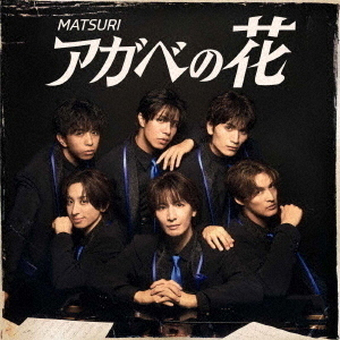MATSURI／アガベの花（CD）（ＣＤ）