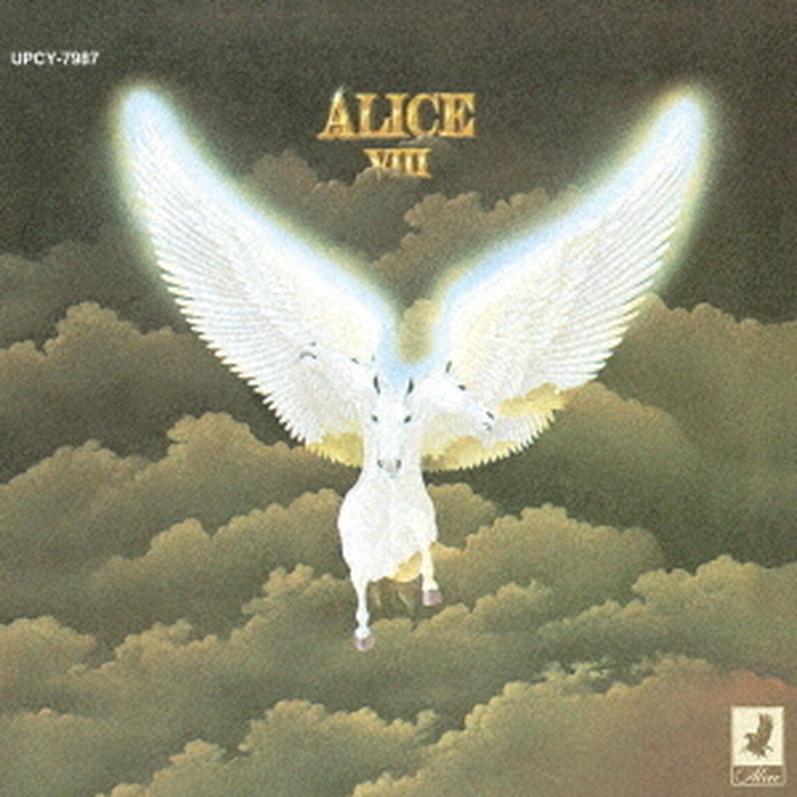ALICE　Ⅷ　＋2（ＣＤ）