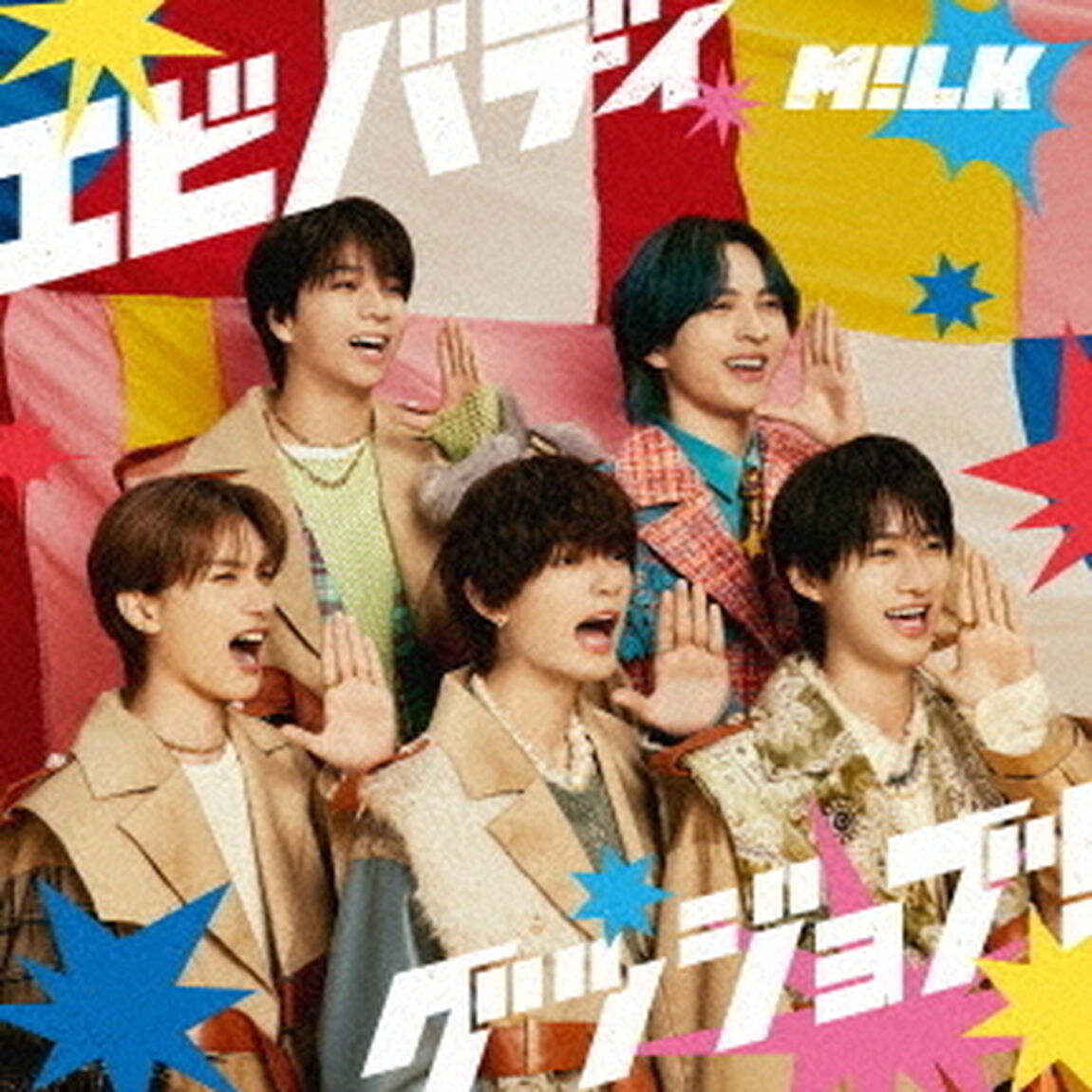 M!LK／エビバディグッジョブ！（通常盤／CD）（ＣＤ）
