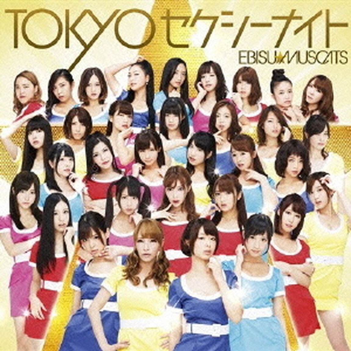TOKYOセクシーナイト（CDシングル）