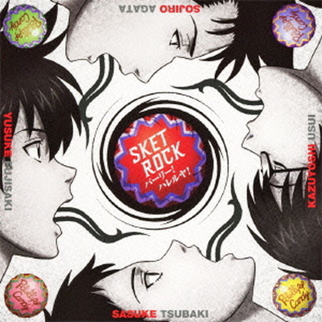 パーリー！ハレルヤ！（ＣＤ）