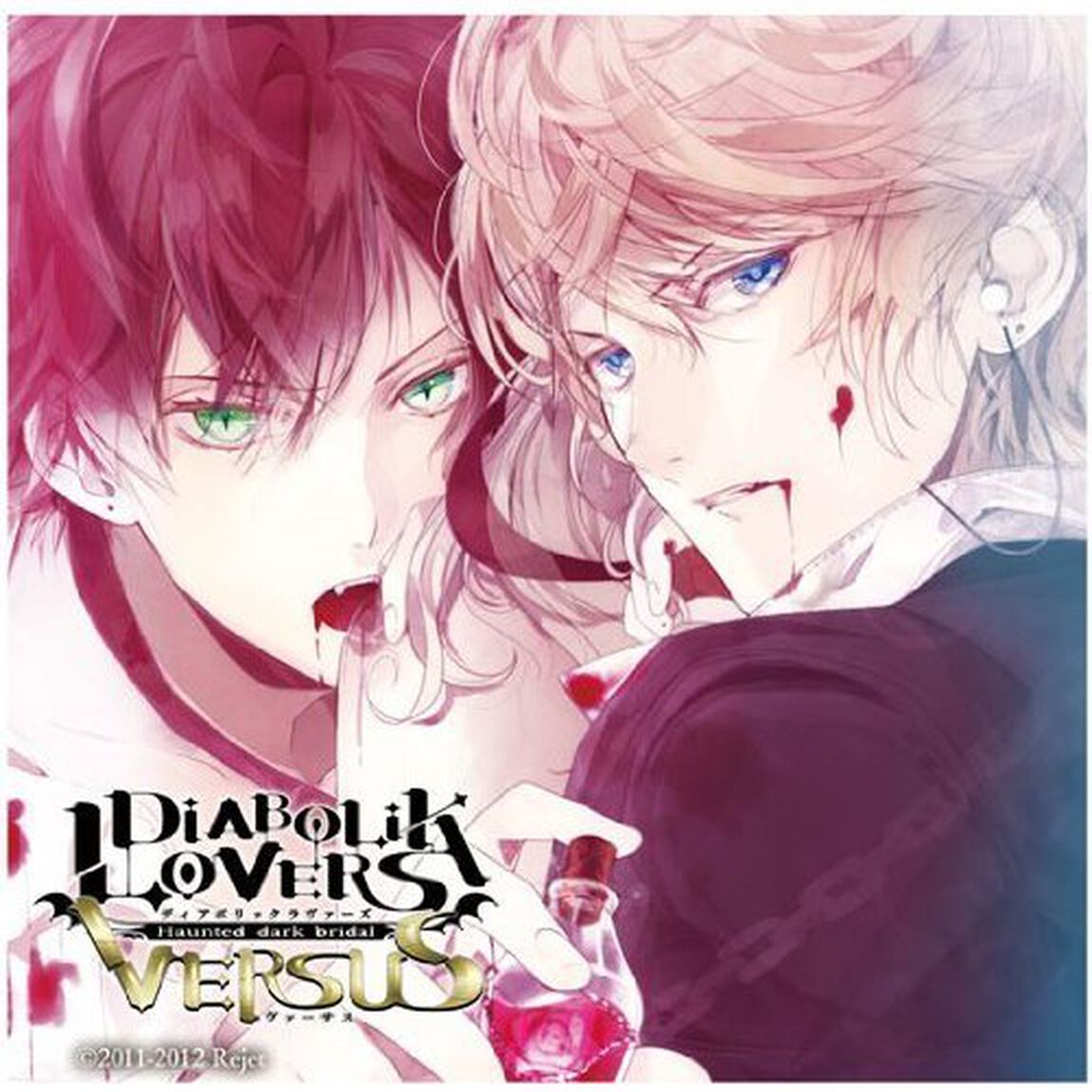 DIABOLIK LOVERS ドS吸血CD VERSUS 1 アヤト VS シュウ（ＣＤ）