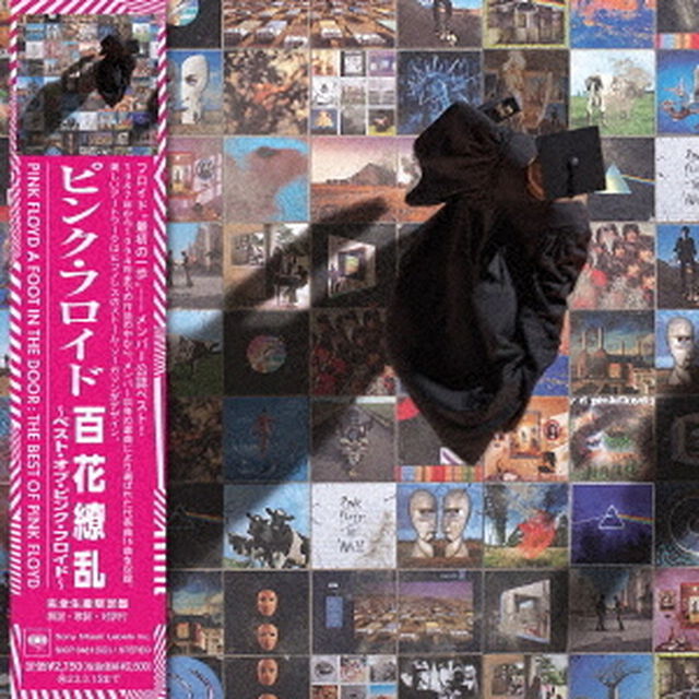 百花繚乱〜ベスト・オブ・ピンク・フロイド〜（ＣＤ）