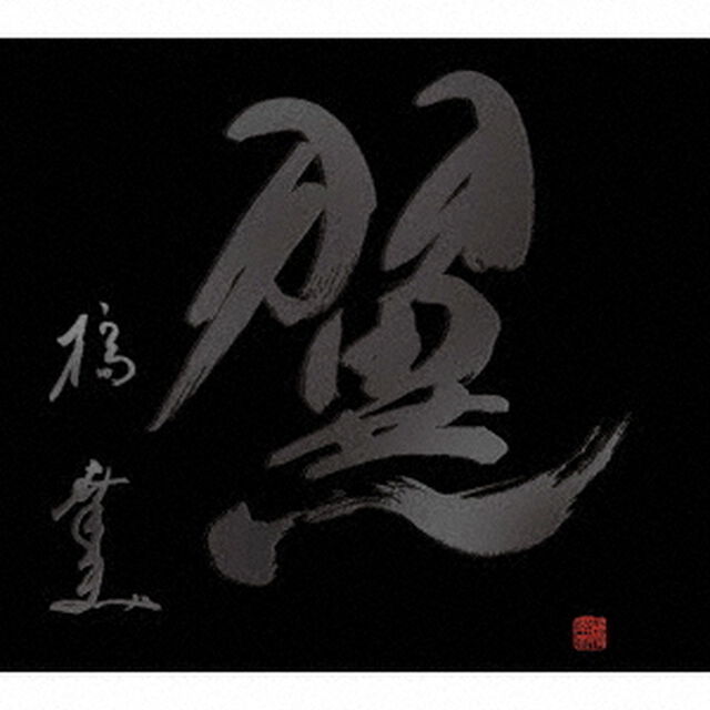 翼－60th　Anniversary　Premium　Box－（ＣＤ）