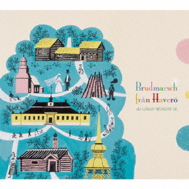 ハヴェロ村に伝わる結婚行進曲（ＣＤ）