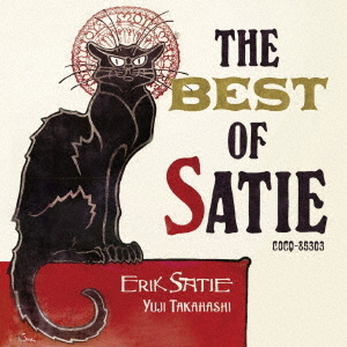 サティのいる部屋〜THE　BEST　OF　SATIE（ＣＤ）