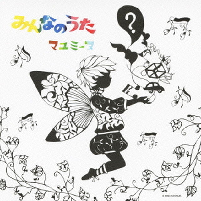 みんなのうた（ＣＤ）